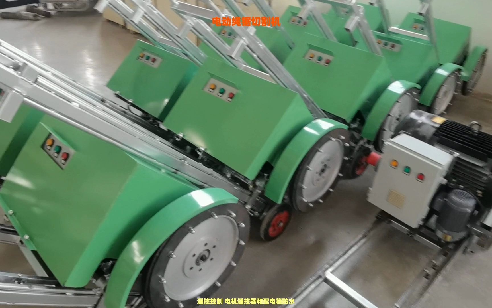 電動(dòng)繩鋸切割機(jī) 高效金剛石切割技術(shù)助力鋼筋砼拆除