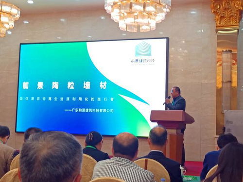 2021年廣東省固廢資源綜合利用與生態(tài)材料發(fā)展技術交流會綜述