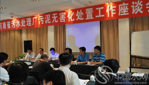 污泥處理技術交流學習 河南建設廳組織全省污水廠赴秦皇島取經(jīng)
